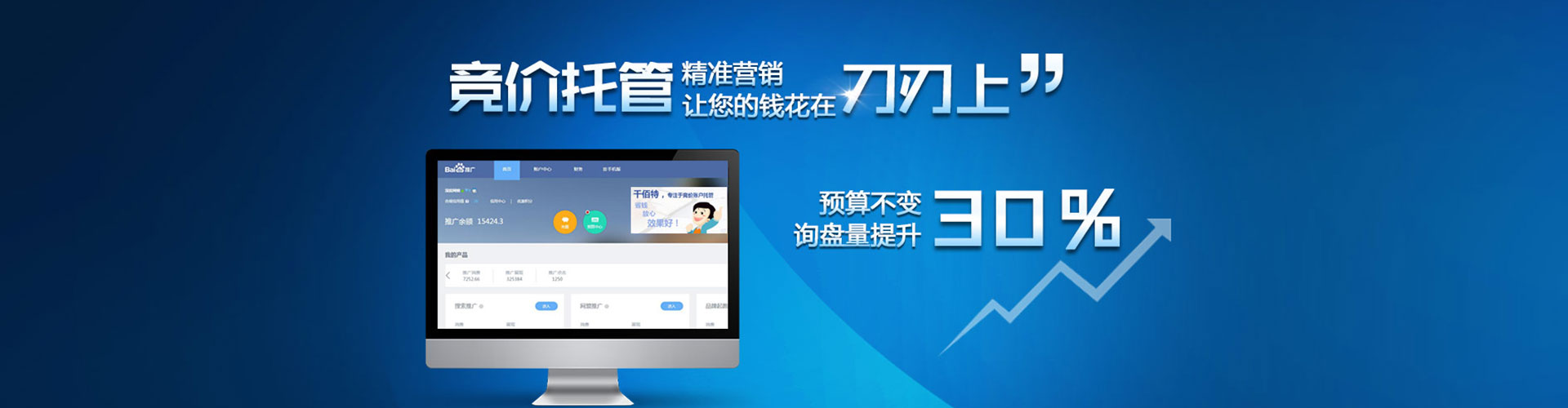 枣强信息流推广